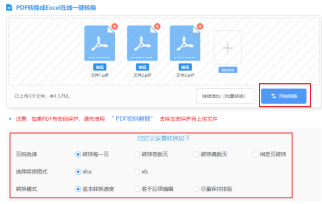 大阳城娱乐网站使用讲解 - 开始转换